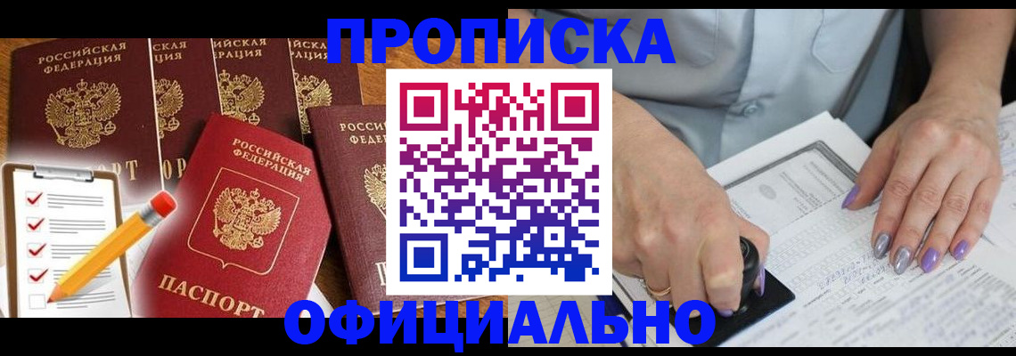 временная регистрация для школы в Ставропольском крае