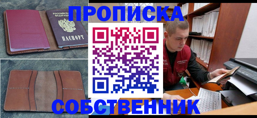 прописка паспорт в Ставропольском крае